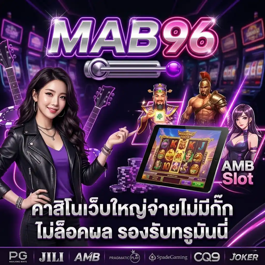MAB96