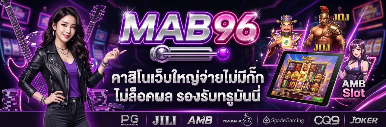 MAB96